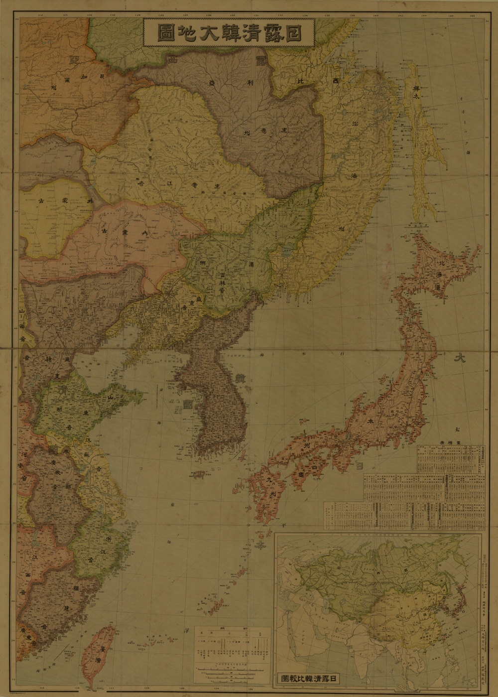 일로청한대지도 (日露淸韓大地圖) 이미지